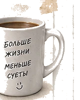 Кружка кофе