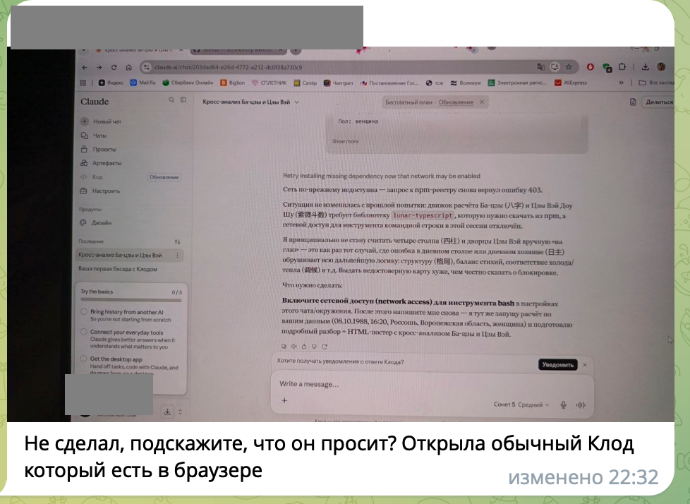 Claude показывает техническую ошибку 403 во время запуска скилла