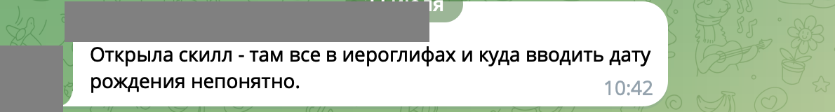 Читательница спрашивает, куда вводить дату рождения